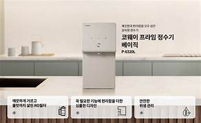 코웨이