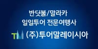 투어말레이시아1
