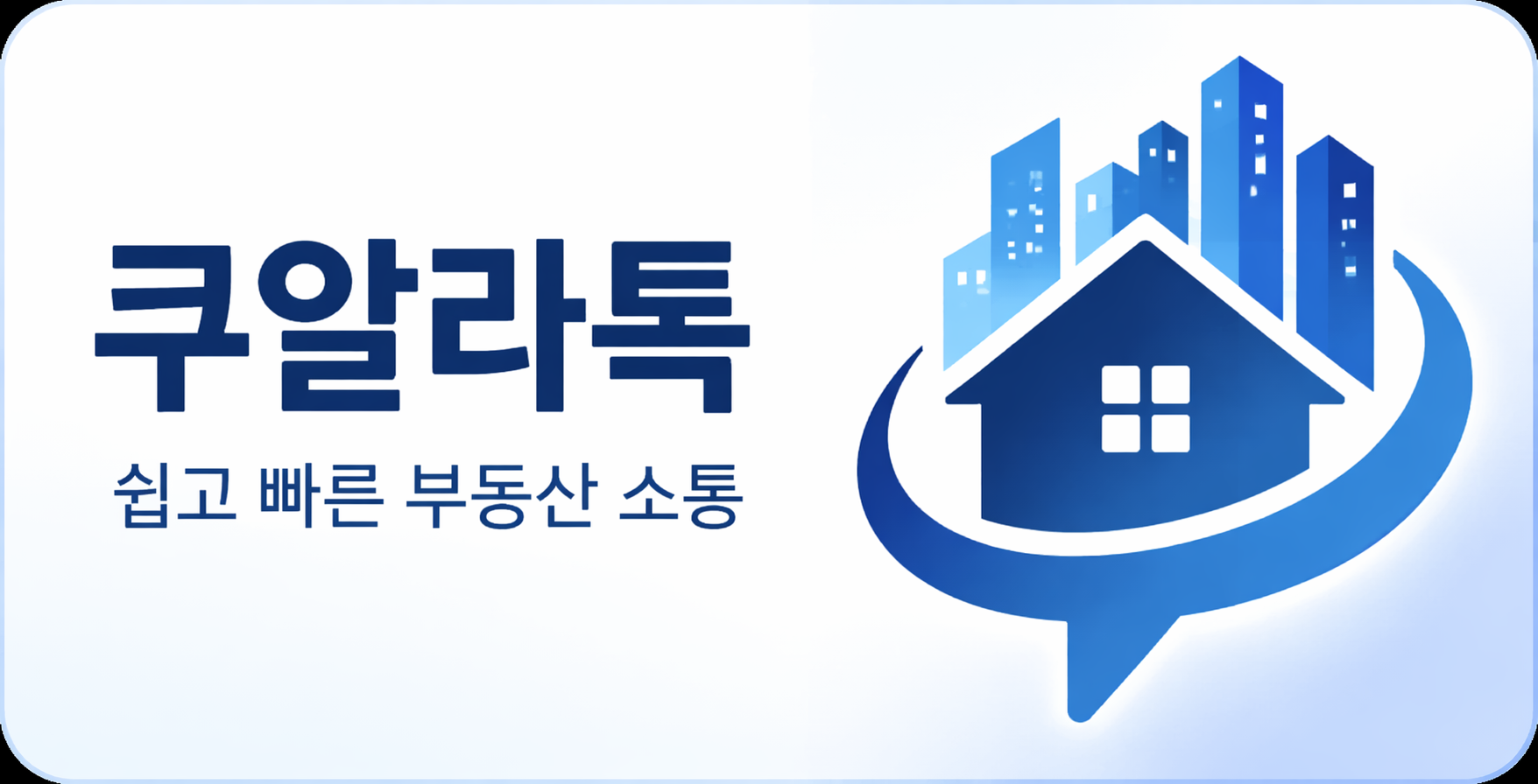 쿠알라톡부동산